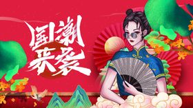 国潮风采旗袍女子持扇