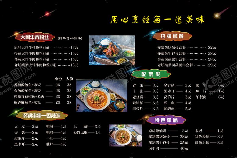 编号：90546109260751353160【酷图网】源文件下载-大骨牛肉粉丝