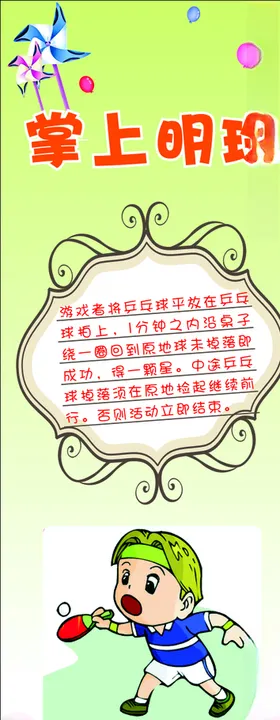 掌上明珠