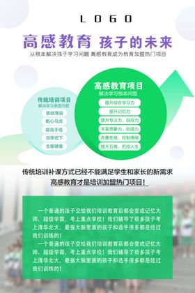 教育项目宣传图