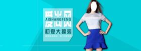 服装