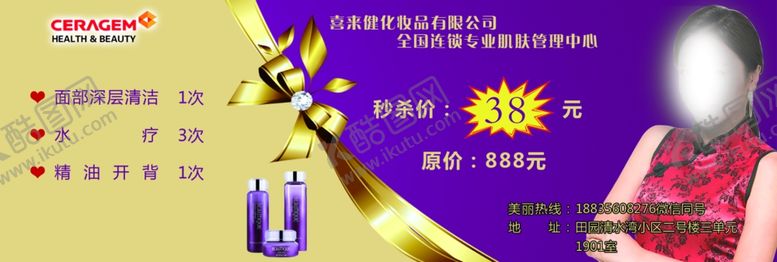 编号：21652709252222023999【酷图网】源文件下载-美缔可优惠券