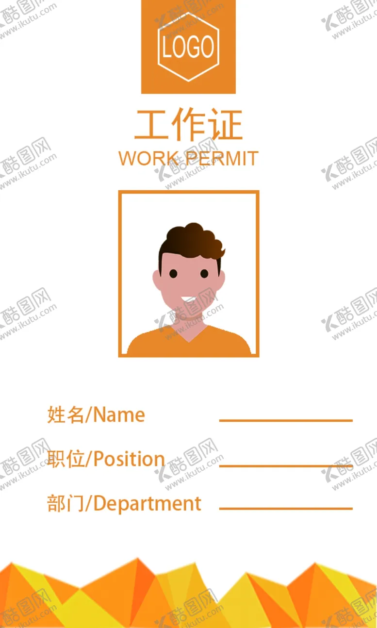 编号：45543006282027367201【酷图网】源文件下载-工作证胸卡胸牌吊牌名片