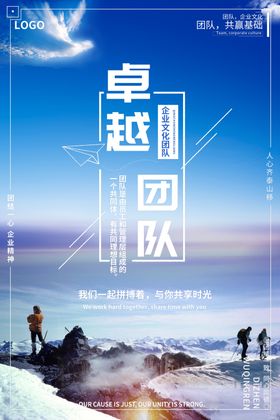 团队