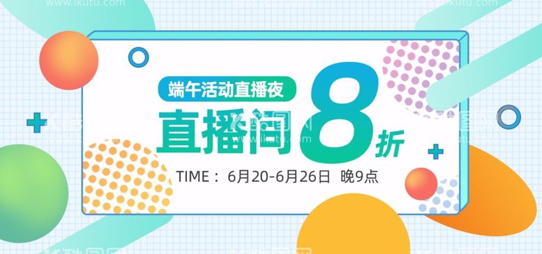 编号：95056012220819583276【酷图网】源文件下载-直播间背景