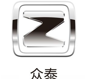 众泰车标众泰logo
