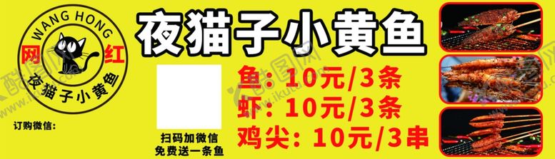 编号：70462802050919485820【酷图网】源文件下载-小黄鱼