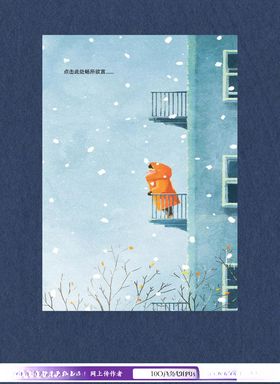 雪天风景信纸