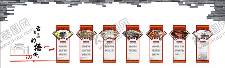 编号：72065905090742526351【酷图网】源文件下载-梧州美食