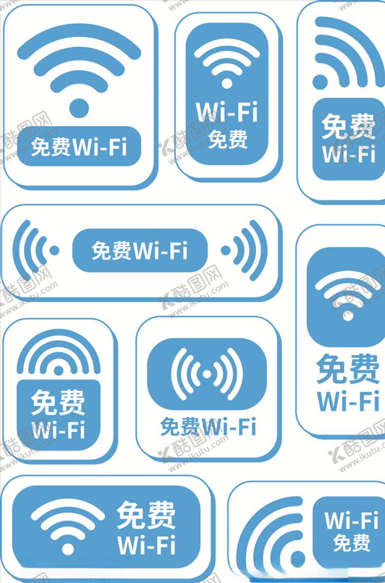 编号：56422109200719393033【酷图网】源文件下载-WIFI免费
