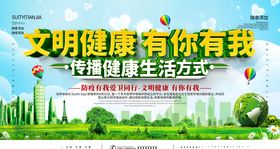 简约公益文明健康有你有我宣传展