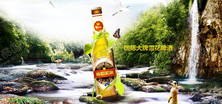 编号：83501709220438411249【酷图网】源文件下载-啤酒