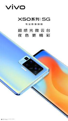 vivo5G手机