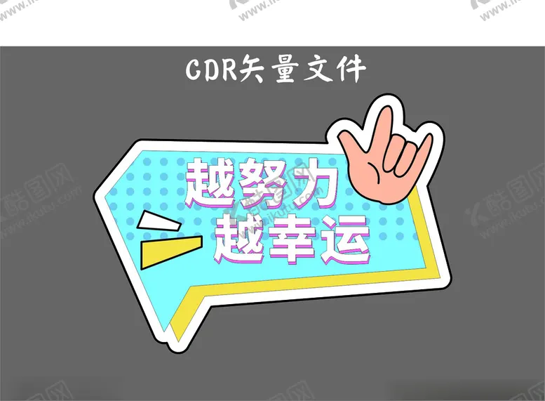 编号：89314202172135066599【酷图网】源文件下载-手举牌