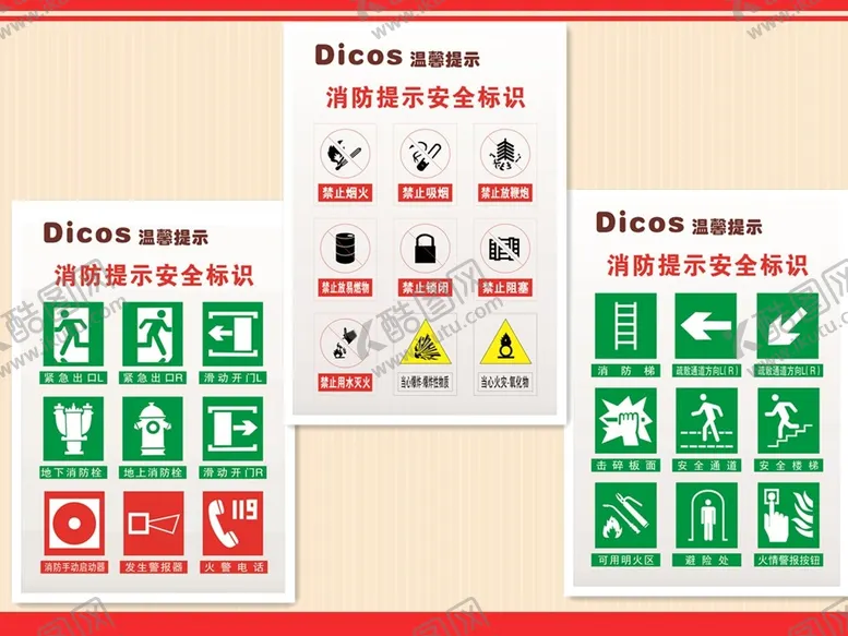 编号：52429410252308375952【酷图网】源文件下载-安全安全标识