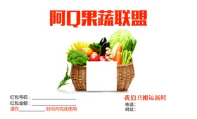 果蔬