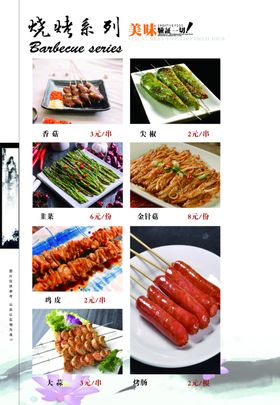 古典菜谱中国风菜谱家常菜谱