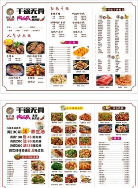 勾单菜单白色