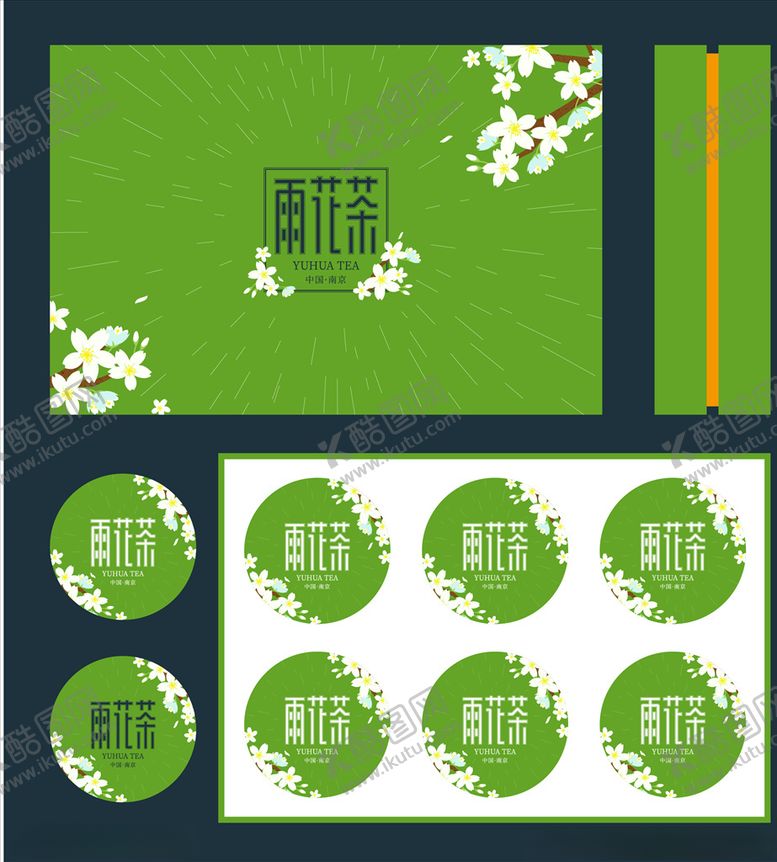 编号：99554907070739333096【酷图网】源文件下载-雨花茶包装
