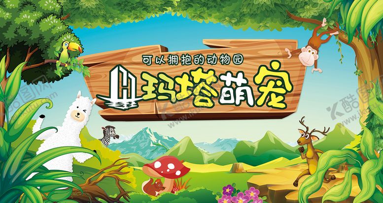 编号：71208409130756096087【酷图网】源文件下载-森林