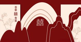 中式婚礼香槟色婚礼