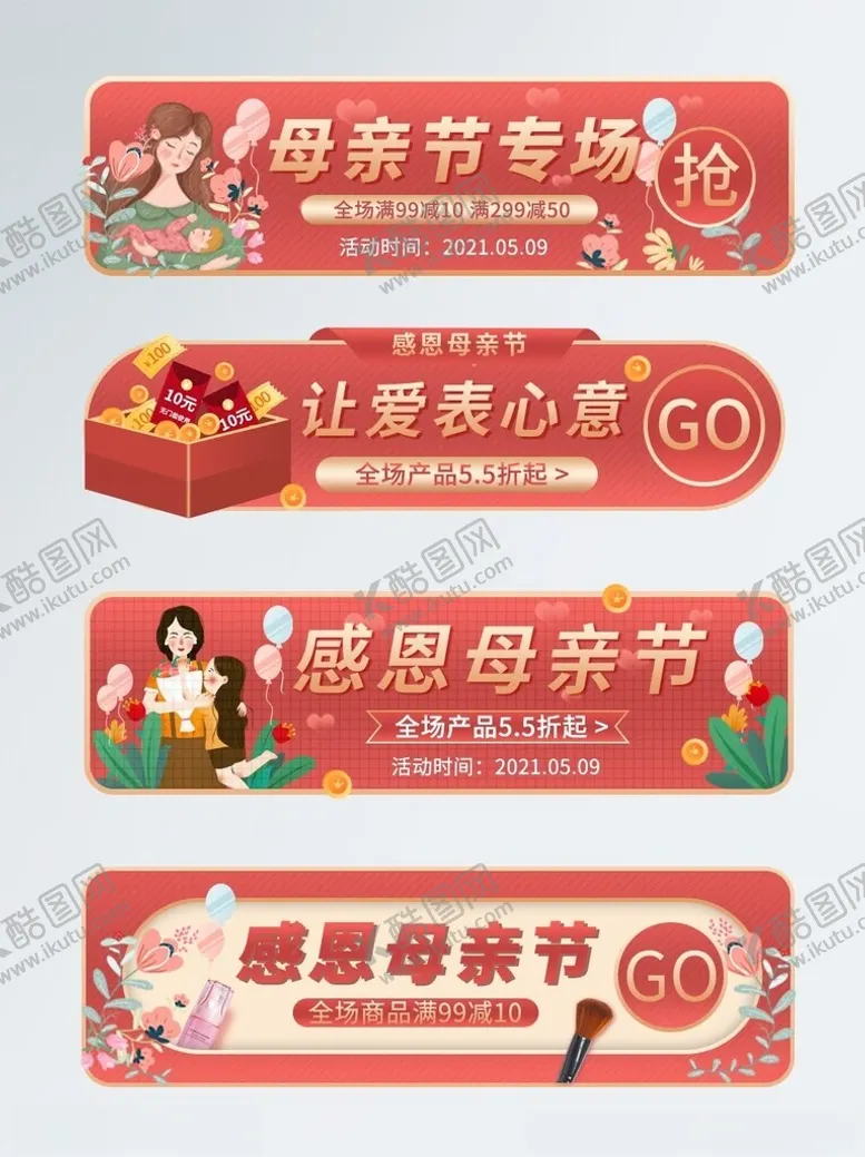 编号：75474801170826111595【酷图网】源文件下载-感恩母亲节标签悬浮窗直播间贴片