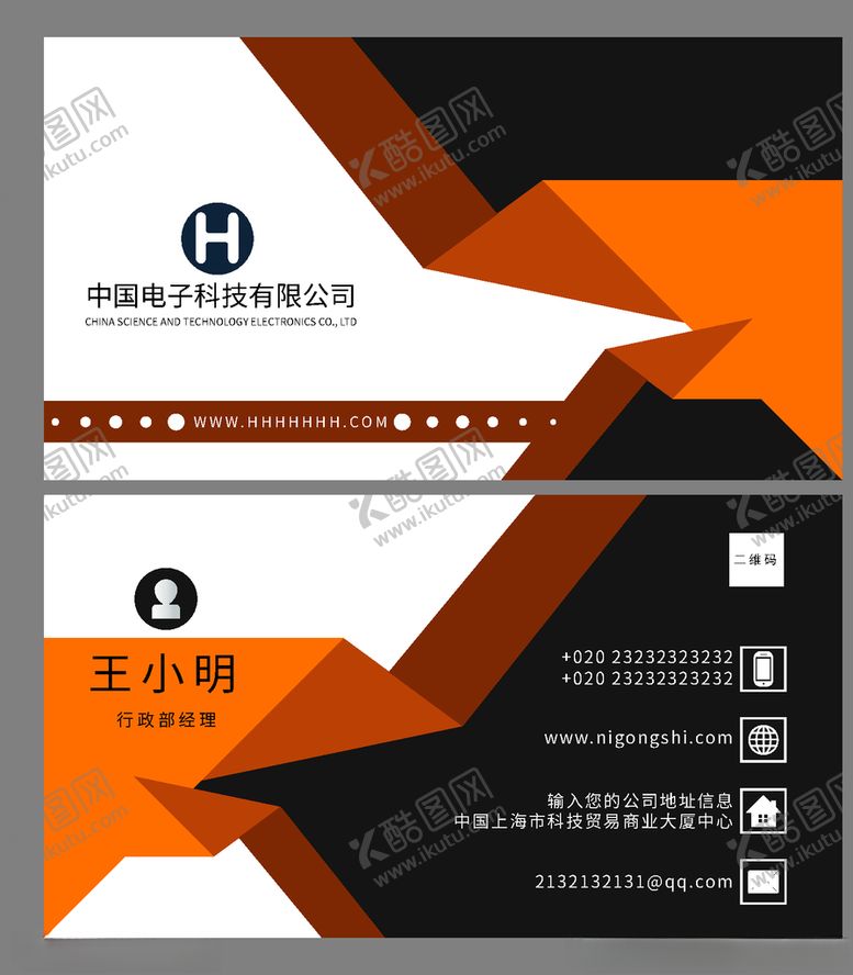 编号：75539307091213336533【酷图网】源文件下载-企业名片