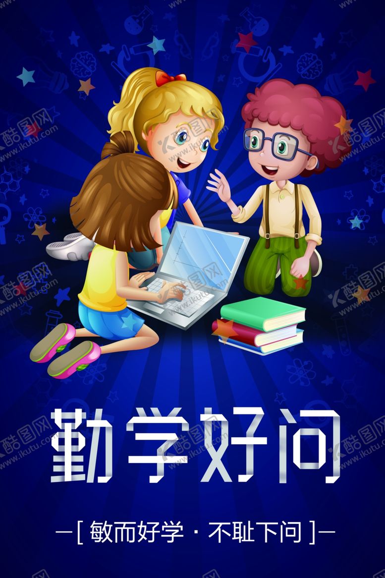 编号：16460802132146198795【酷图网】源文件下载-学校宣传栏海报