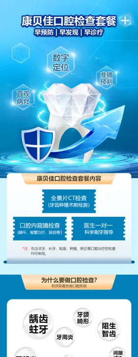 产检NT超声检查电商详情页