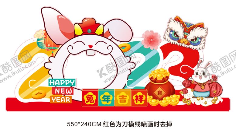 编号：40862110241418061055【酷图网】源文件下载-2023，展板