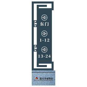 导向牌