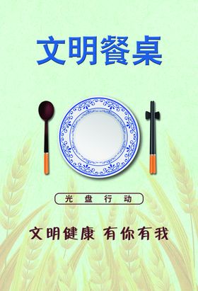 光盘行动