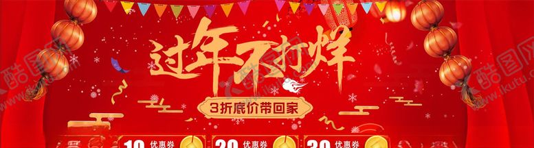 编号：32465004081543288785【酷图网】源文件下载-食品促销