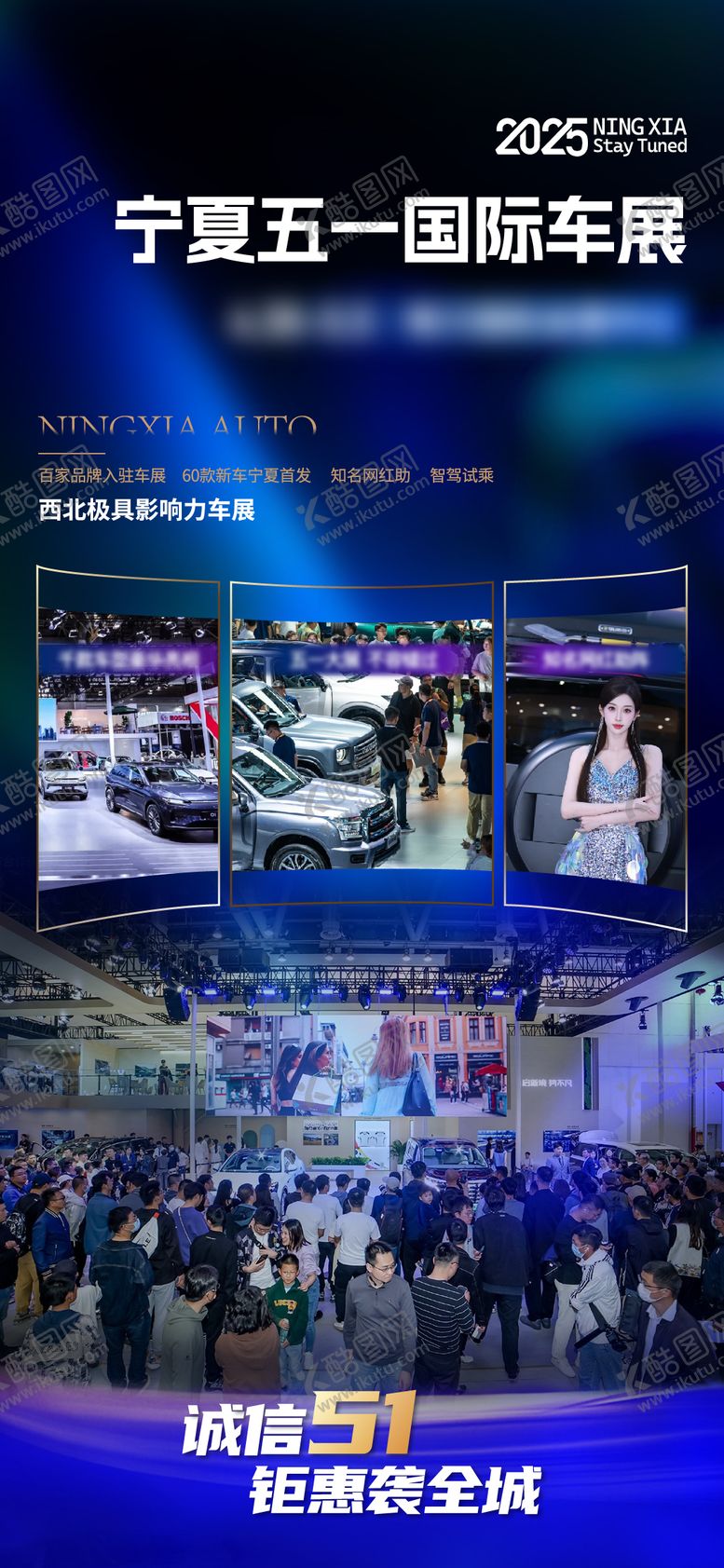 编号：51635909062208331478【酷图网】源文件下载-汽车车展