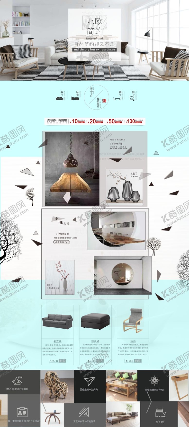 编号：77456010020331282043【酷图网】源文件下载-家具海报