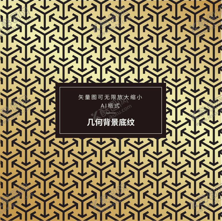 编号：51407810111346519106【酷图网】源文件下载-几何底纹 