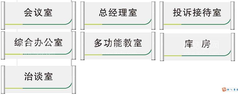 编号：21291311241221065248【酷图网】源文件下载-科室牌