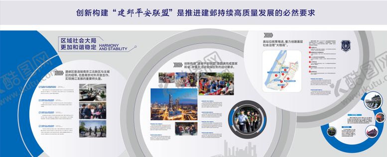 编号：53807905230028331692【酷图网】源文件下载-平安联盟文化墙