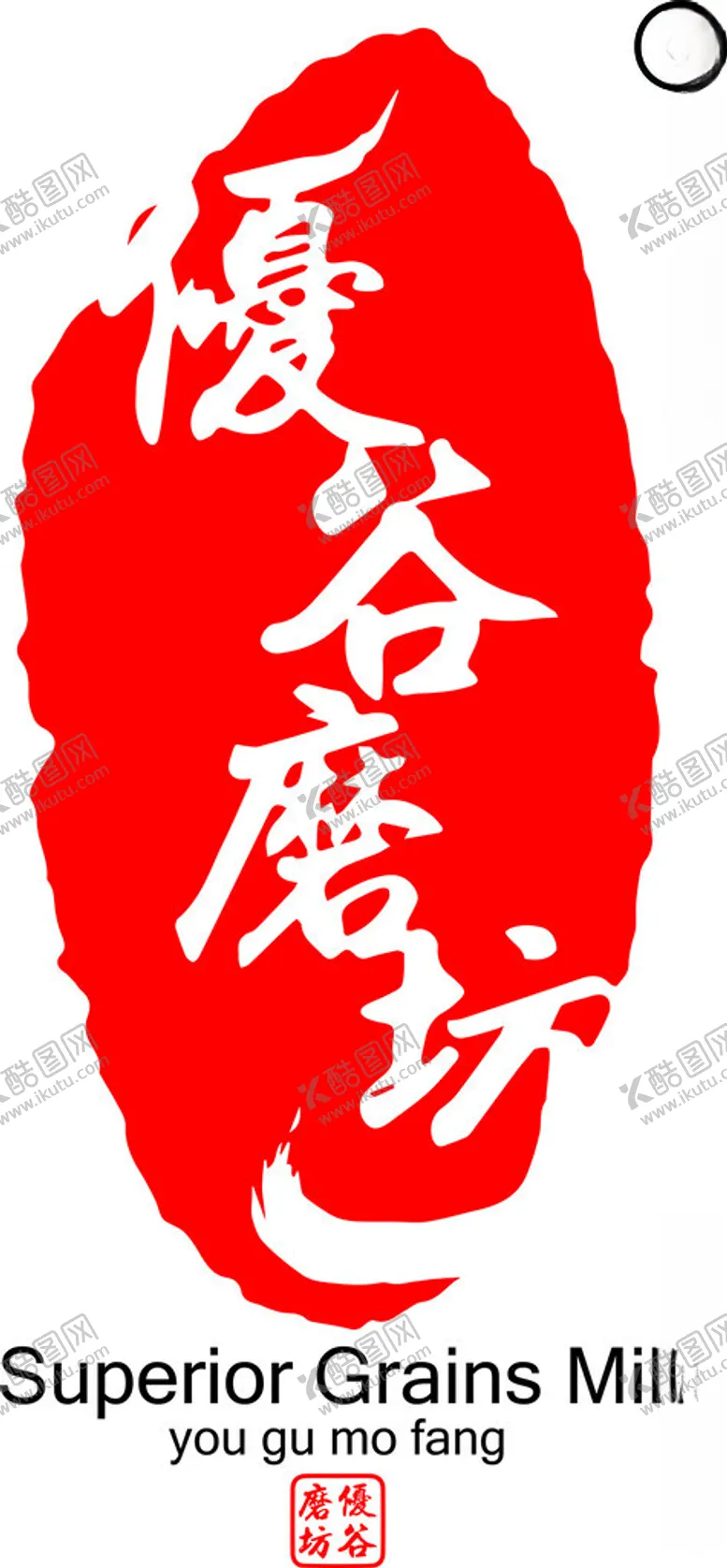 编号：21779702201812445646【酷图网】源文件下载-优谷磨坊LOGO