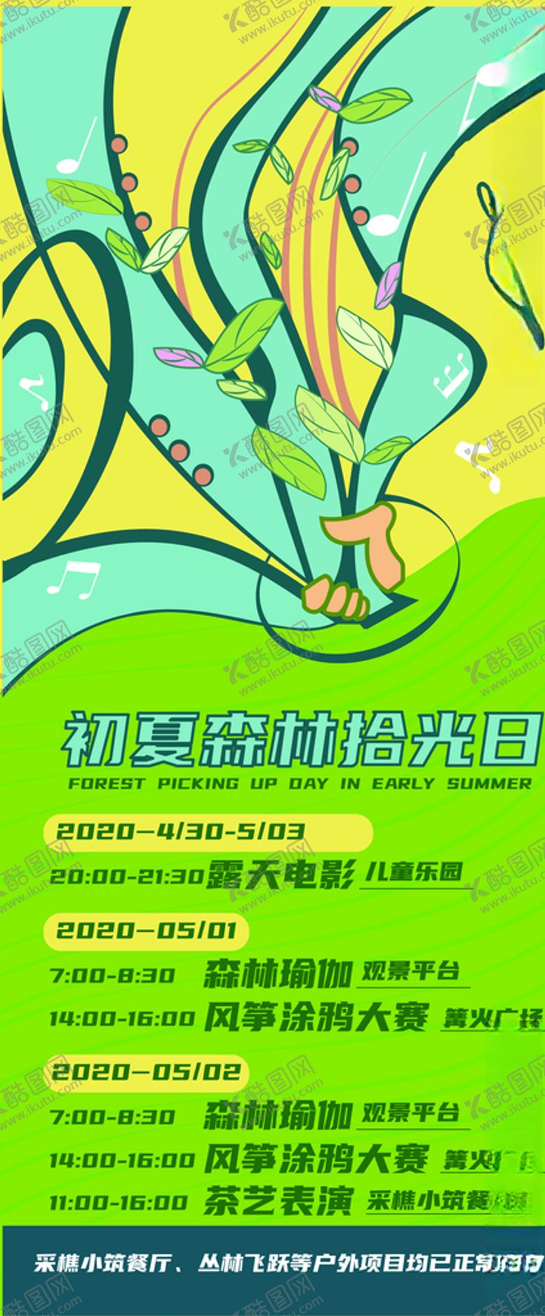 编号：88806510130424377609【酷图网】源文件下载-房车露营