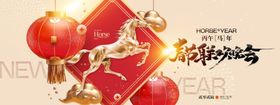 马年贺岁喜庆新春佳节海报