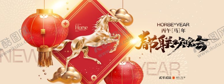 编号：64532304050341449076【酷图网】源文件下载-马年贺岁喜庆新春佳节海报