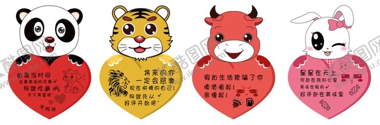 编号：59454102190424248169【酷图网】源文件下载-卡通动物贴纸