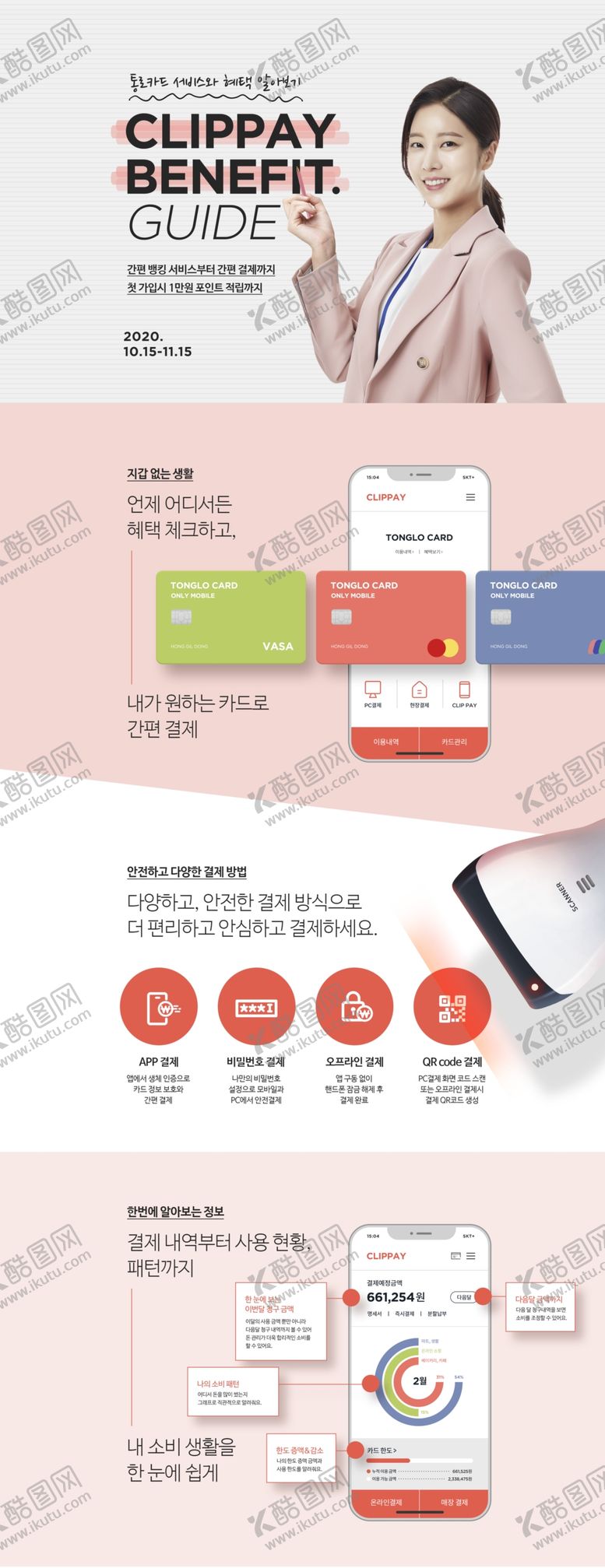 编号：48513710030204508785【酷图网】源文件下载-理财APP界面