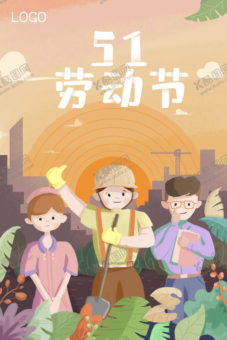 编号：41235912020341124282【酷图网】源文件下载-五一劳动节插画