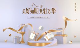 开业盛典