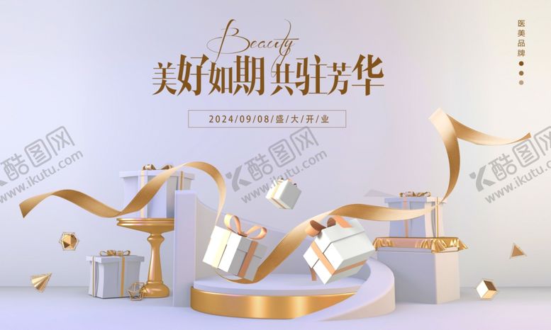 编号：28325307051640201541【酷图网】源文件下载-开业盛典