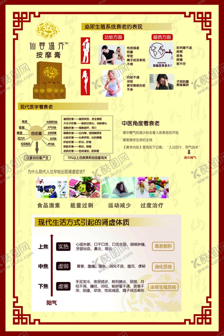 编号：75496110060753246971【酷图网】源文件下载-仙蓉温齐   圣原