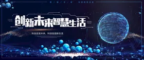 科技高峰论坛背景人工智能背景图