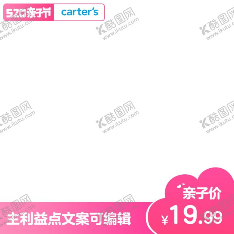 编号：73920107141637302958【酷图网】源文件下载-亲子节主图